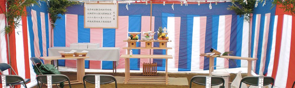 地鎮祭・起工式・展示会セット